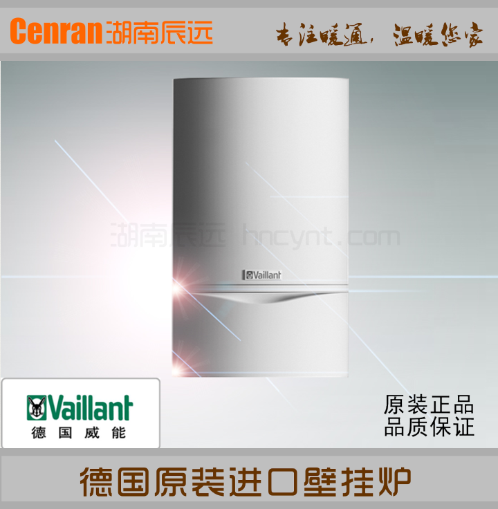 德國威能地暖采暖系統