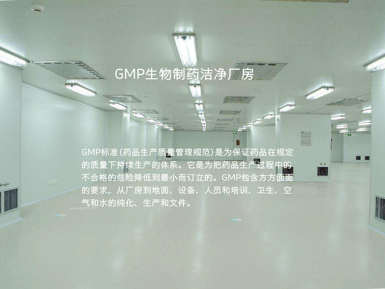 潔凈車間廠房、GMP凈化車間、凈化工程裝修、無塵廠房施工
